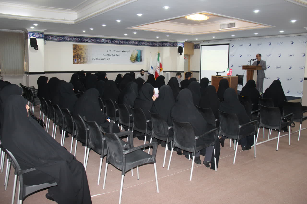 برگزاری نشست معاونان پژوهش حوزه‌های علمیه خواهران در مرکز نشر هاجر