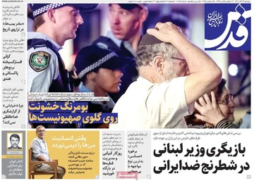 صفحه اول روزنامه‌های دوشنبه ۲۴ آذرماه ۱۴۰۴