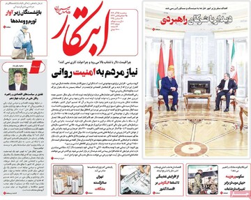 صفحه اول روزنامه‌های سه‌شنبه ۲۵ آذرماه ۱۴۰۴