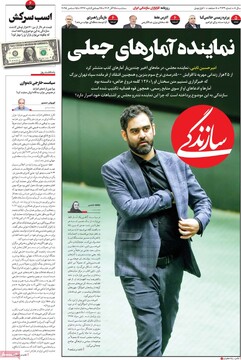 صفحه اول روزنامه‌های سه‌شنبه ۲۵ آذرماه ۱۴۰۴