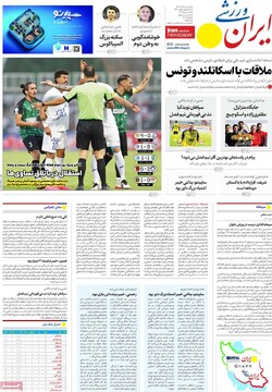 صفحه اول روزنامه‌های سه‌شنبه ۲۵ آذرماه ۱۴۰۴
