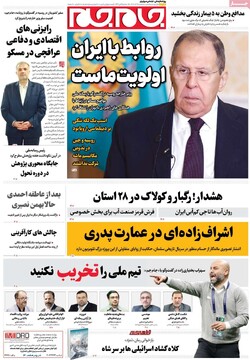 صفحه اول روزنامه‌های سه‌شنبه ۲۵ آذرماه ۱۴۰۴