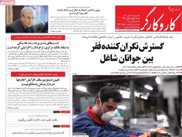 صفحه اول روزنامه‌های سه‌شنبه ۲۵ آذرماه ۱۴۰۴