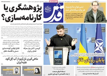 صفحه اول روزنامه‌های سه‌شنبه ۲۵ آذرماه ۱۴۰۴