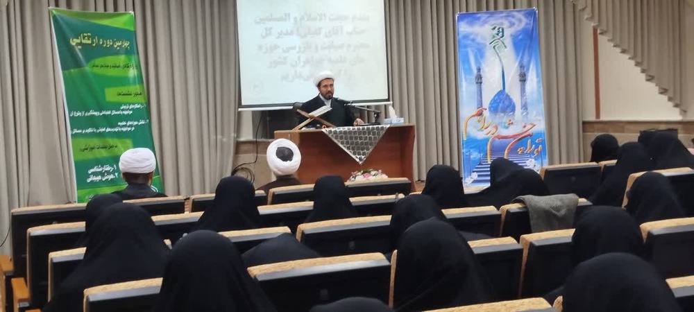 برگزاری دوره ارتقایی ویژه اساتید، کادر و هیات‌های انضباطی مدارس علمیه استان گیلان