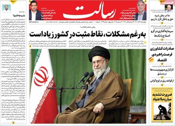 صفحه اول روزنامه‌های چهارشنبه ۲۶ آذرماه ۱۴۰۴