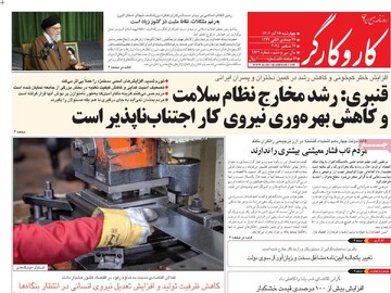 صفحه اول روزنامه‌های چهارشنبه ۲۶ آذرماه ۱۴۰۴
