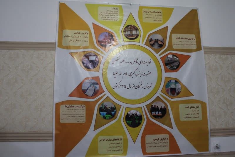 نمایشگاه آثار و دستاوردهای پژوهشی مدارس