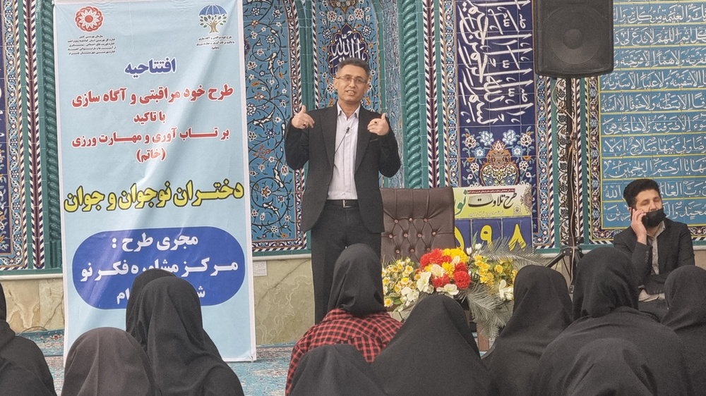 طرح خودمراقبتی و آگاه‌سازی بانوان در چرام آغاز شد