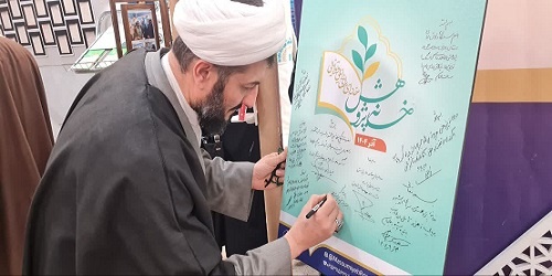 رونمایی از ۸ فیلمنامه‌ و  کتب تألیفی طلاب خواهر در نمایشگاه دستاوردهای پژوهشی قم