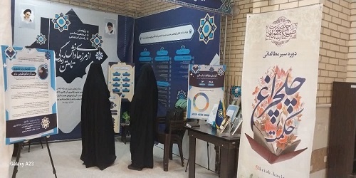 رونمایی از ۸ فیلمنامه‌ و  کتب تألیفی طلاب خواهر در نمایشگاه دستاوردهای پژوهشی قم