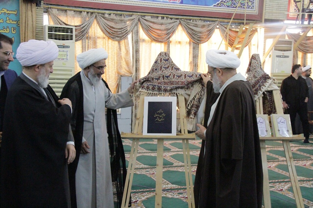 رونمایی از کتاب دانشنامه مؤلفین روحانی استان بوشهر