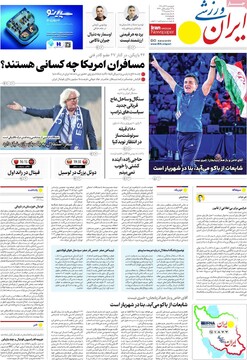 صفحه اول روزنامه‌های پنجشنبه ۲۸ آذرماه ۱۴۰۴