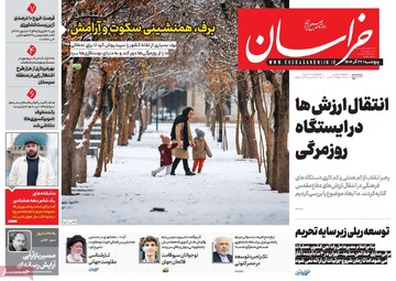 صفحه اول روزنامه‌های پنجشنبه ۲۸ آذرماه ۱۴۰۴