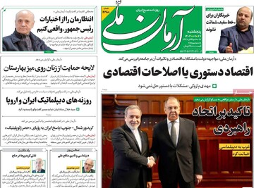 صفحه اول روزنامه‌های پنجشنبه ۲۸ آذرماه ۱۴۰۴