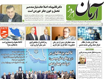 صفحه اول روزنامه‌های شنبه ۲۹ آذرماه ۱۴۰۴