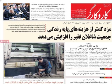 صفحه اول روزنامه‌های شنبه ۲۹ آذرماه ۱۴۰۴