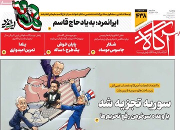 صفحه اول روزنامه‌های یکشنبه ۳۰ آذرماه ۱۴۰۴