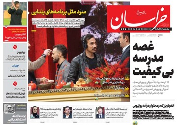 صفحه اول روزنامه‌های یکشنبه ۳۰ آذرماه ۱۴۰۴