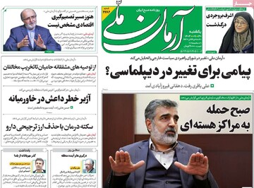 صفحه اول روزنامه‌های یکشنبه ۳۰ آذرماه ۱۴۰۴