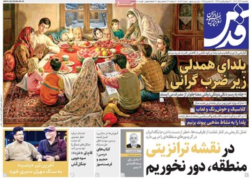 صفحه اول روزنامه‌های یکشنبه ۳۰ آذرماه ۱۴۰۴