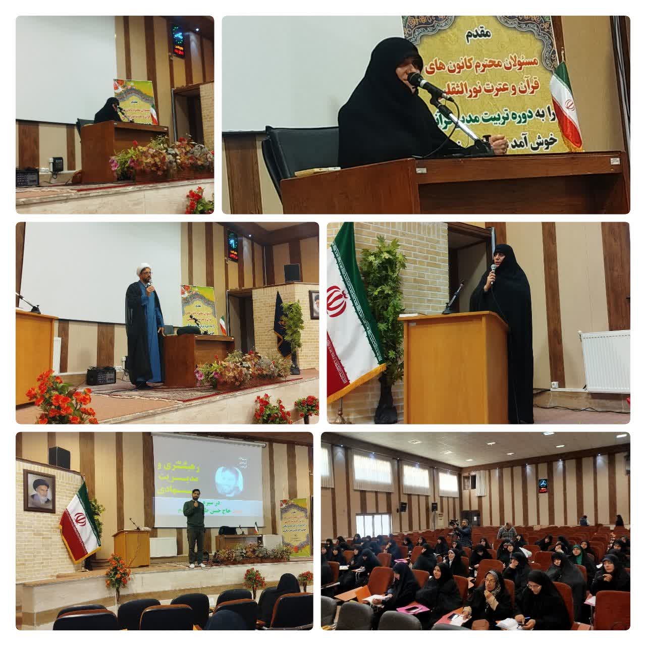 آغاز دومین دوره تخصصی تربیت مدیر قرآنی در قم