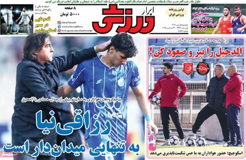 صفحه اول روزنامه‌های دوشنبه ۱ دی‌ماه ۱۴۰۴