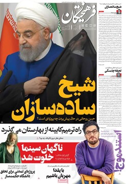 صفحه اول روزنامه‌های دوشنبه ۱ دی‌ماه ۱۴۰۴