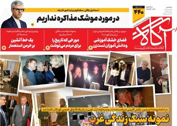 صفحه اول روزنامه‌های سه‌شنبه ۲ دی‌ماه ۱۴۰۴