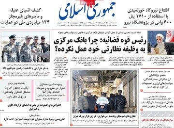 صفحه اول روزنامه‌های سه‌شنبه ۲ دی‌ماه ۱۴۰۴