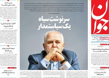 صفحه اول روزنامه‌های سه‌شنبه ۲ دی‌ماه ۱۴۰۴