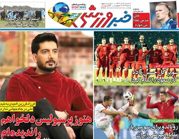 صفحه اول روزنامه‌های سه‌شنبه ۲ دی‌ماه ۱۴۰۴