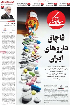 صفحه اول روزنامه‌های سه‌شنبه ۲ دی‌ماه ۱۴۰۴