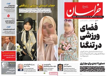 صفحه اول روزنامه‌های سه‌شنبه ۲ دی‌ماه ۱۴۰۴