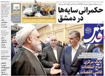 صفحه اول روزنامه‌های سه‌شنبه ۲ دی‌ماه ۱۴۰۴