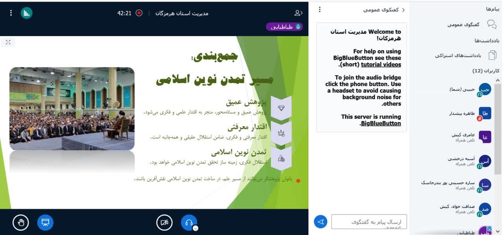 تولید علم، اقتدار جهان اسلام و تمدن سازی