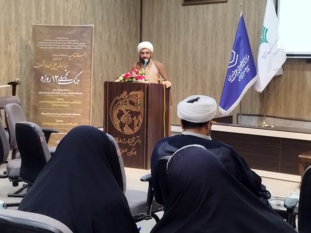 نقش فقه اجتماعی در حفظ امنیت ملی