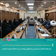 لزوم تقویت گفتمان‌سازی علمی و پاسخ‌گویی پژوهش دینی به تحولات نوپدید اجتماعی