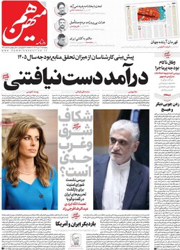 صفحه اول روزنامه‌های پنجشنبه ۴ دی‌ماه ۱۴۰۴