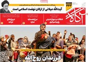 صفحه اول روزنامه‌های شنبه ۶ دی‌ماه ۱۴۰۴