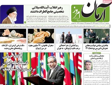 صفحه اول روزنامه‌های شنبه ۶ دی‌ماه ۱۴۰۴