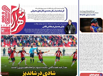 صفحه اول روزنامه‌های شنبه ۶ دی‌ماه ۱۴۰۴