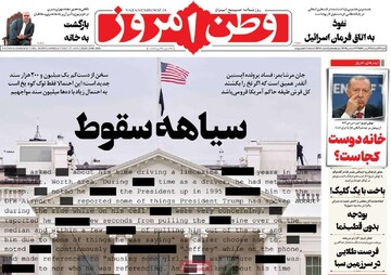 صفحه اول روزنامه‌های شنبه ۶ دی‌ماه ۱۴۰۴