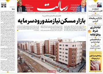 صفحه اول روزنامه‌های شنبه ۶ دی‌ماه ۱۴۰۴