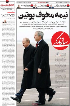 صفحه اول روزنامه‌های شنبه ۶ دی‌ماه ۱۴۰۴