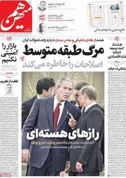صفحه اول روزنامه‌های شنبه ۶ دی‌ماه ۱۴۰۴