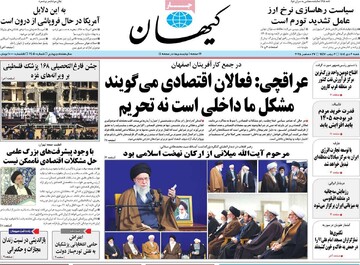 صفحه اول روزنامه‌های شنبه ۶ دی‌ماه ۱۴۰۴