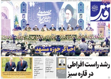 صفحه اول روزنامه‌های شنبه ۶ دی‌ماه ۱۴۰۴