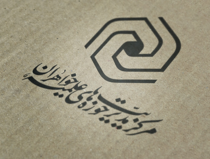 بیانیه حوزه‌های علمیه خواهران در محکومیت هتک حرمت قرآن و مقدسات