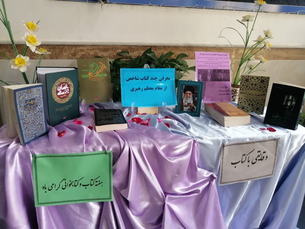 نمایشگاه‌ کتاب در مدرسه علمیه بنت الرسول الشتر